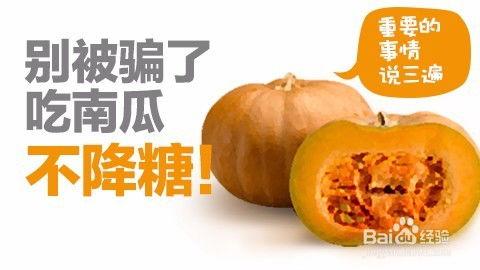 吃方瓜降糖吗,天然食材助力血糖管理