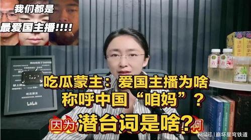 吃瓜吗直播,揭秘网红直播背后的秘密与魅力