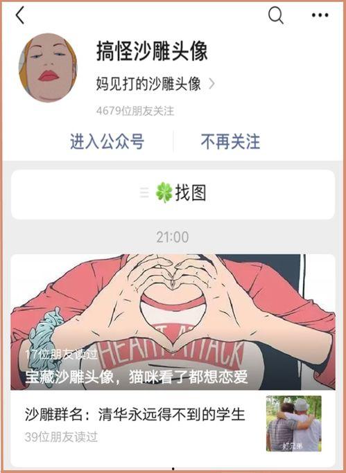 免费吃瓜沙雕动画