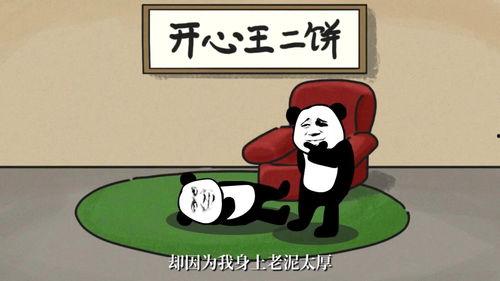 免费吃瓜沙雕动画