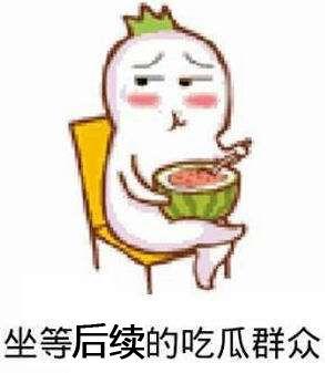 林汐吃瓜后续,真相大白,反转再反转