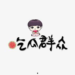 上班吃瓜文字,揭秘办公室里的八卦风云