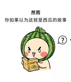 天真爱你吃瓜,吃瓜群众眼中的甜蜜爱情故事