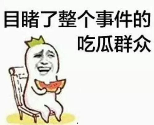 辉哥吃瓜,揭秘娱乐圈幕后故事