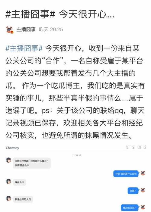直播吃瓜 直播爆料,吃瓜群众直击现场，独家爆料一网打尽