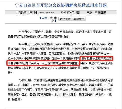 明年吃瓜犯法吗,吃瓜群众需警惕,明年吃瓜犯法了吗?