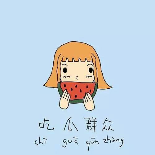 吃瓜群众化妆反思,揭开美丽背后的真相